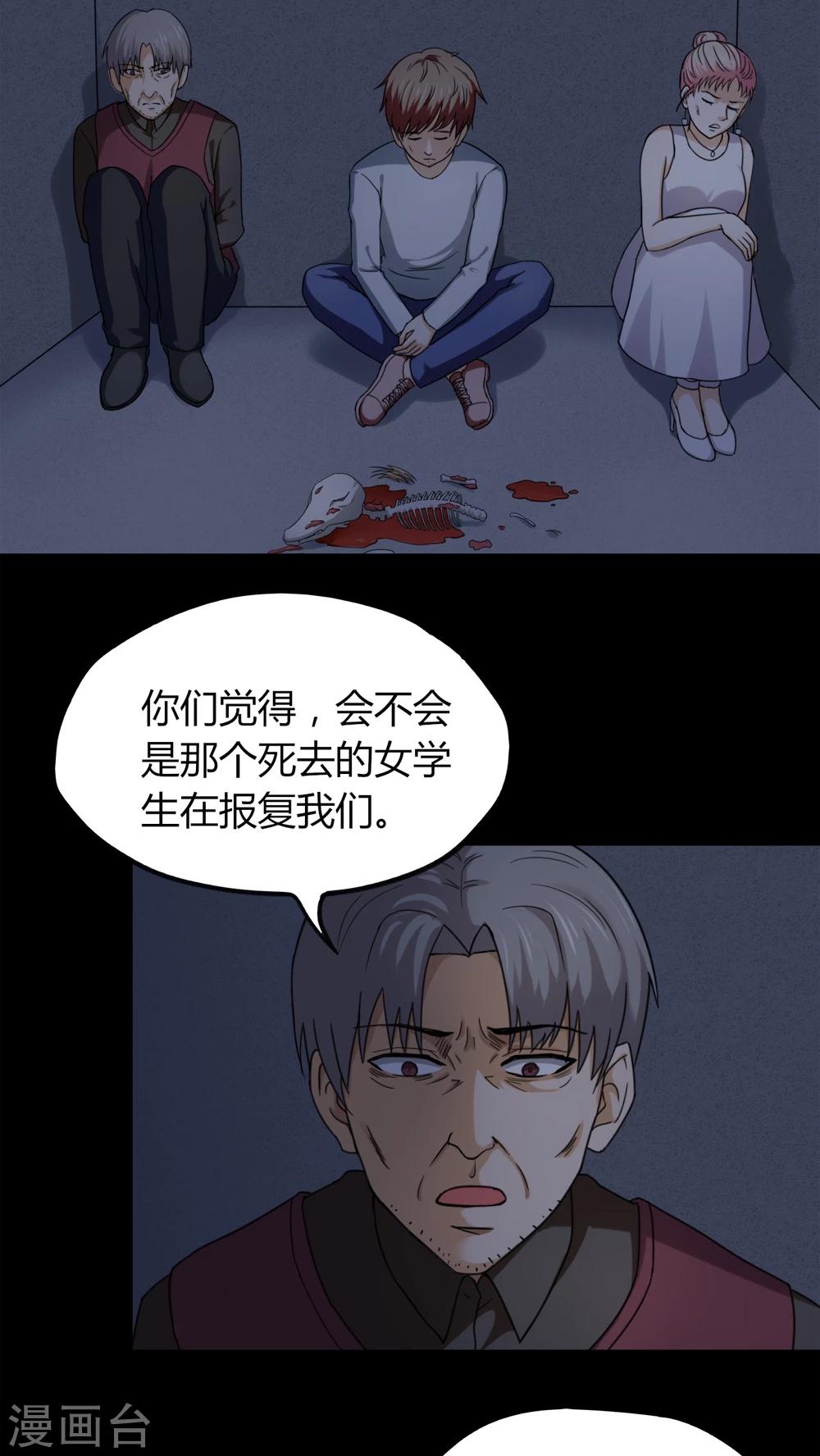 第128话 暗身之地(3)-第128话