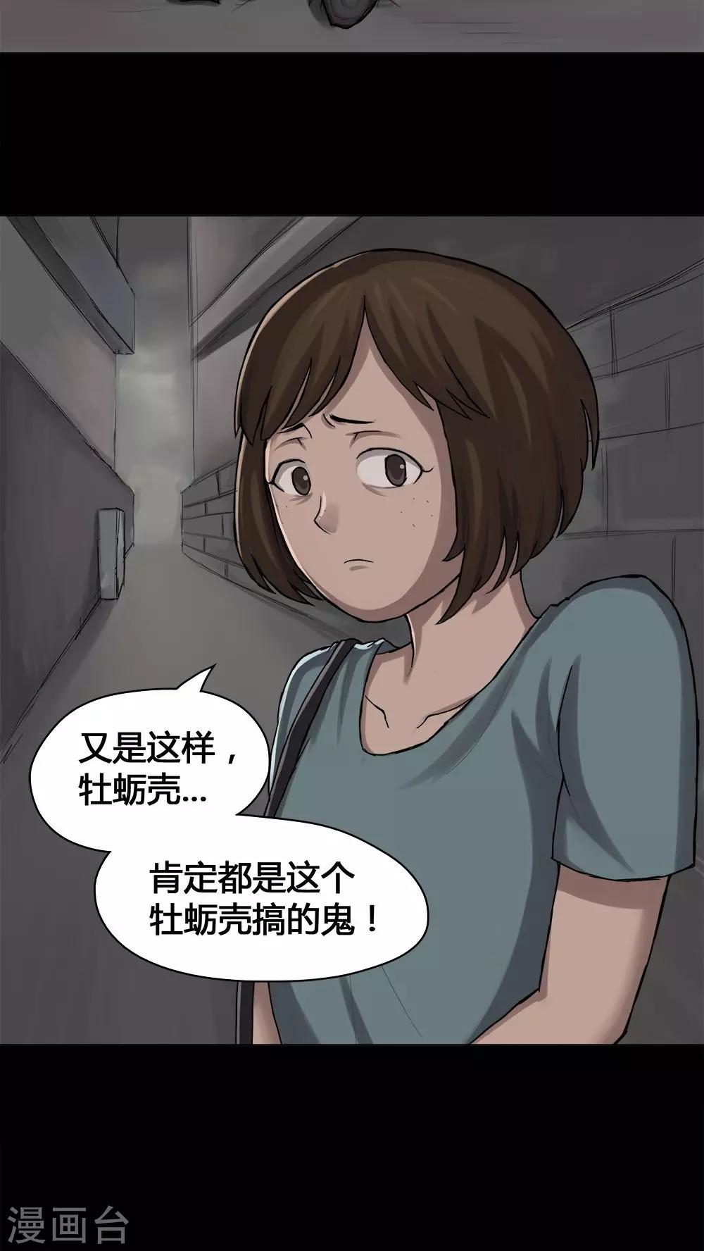 第14话 蚝运连连(2)-第14话