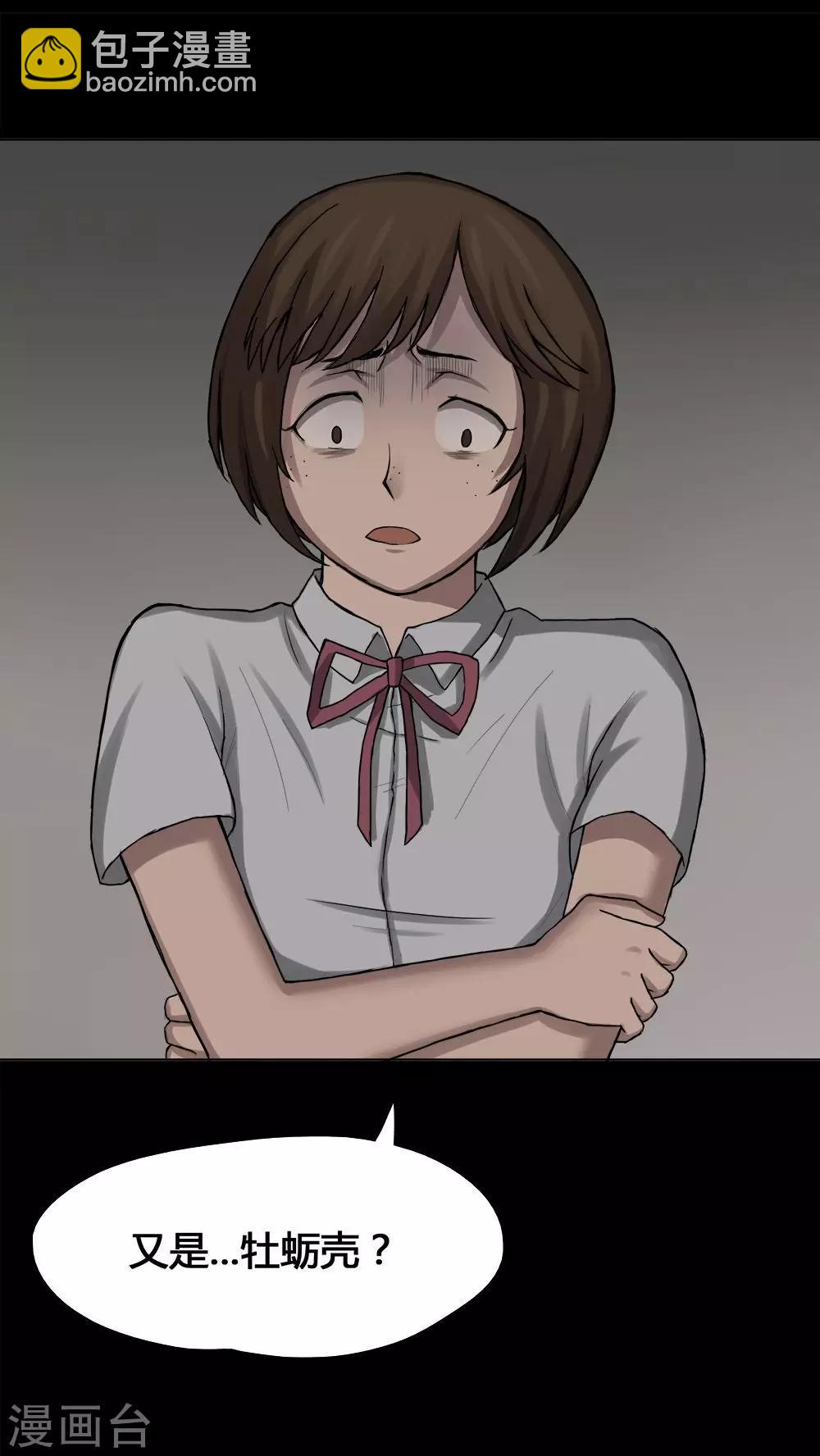 第14话 蚝运连连(2)-第14话