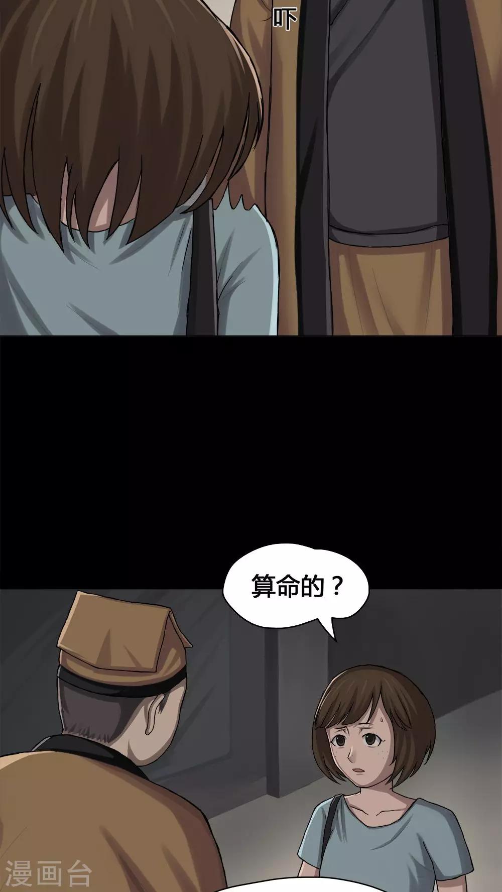 第14话 蚝运连连(2)-第14话