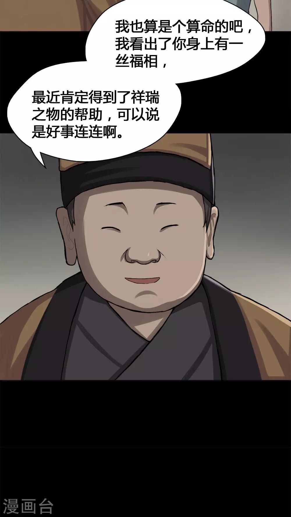 第14话 蚝运连连(2)-第14话