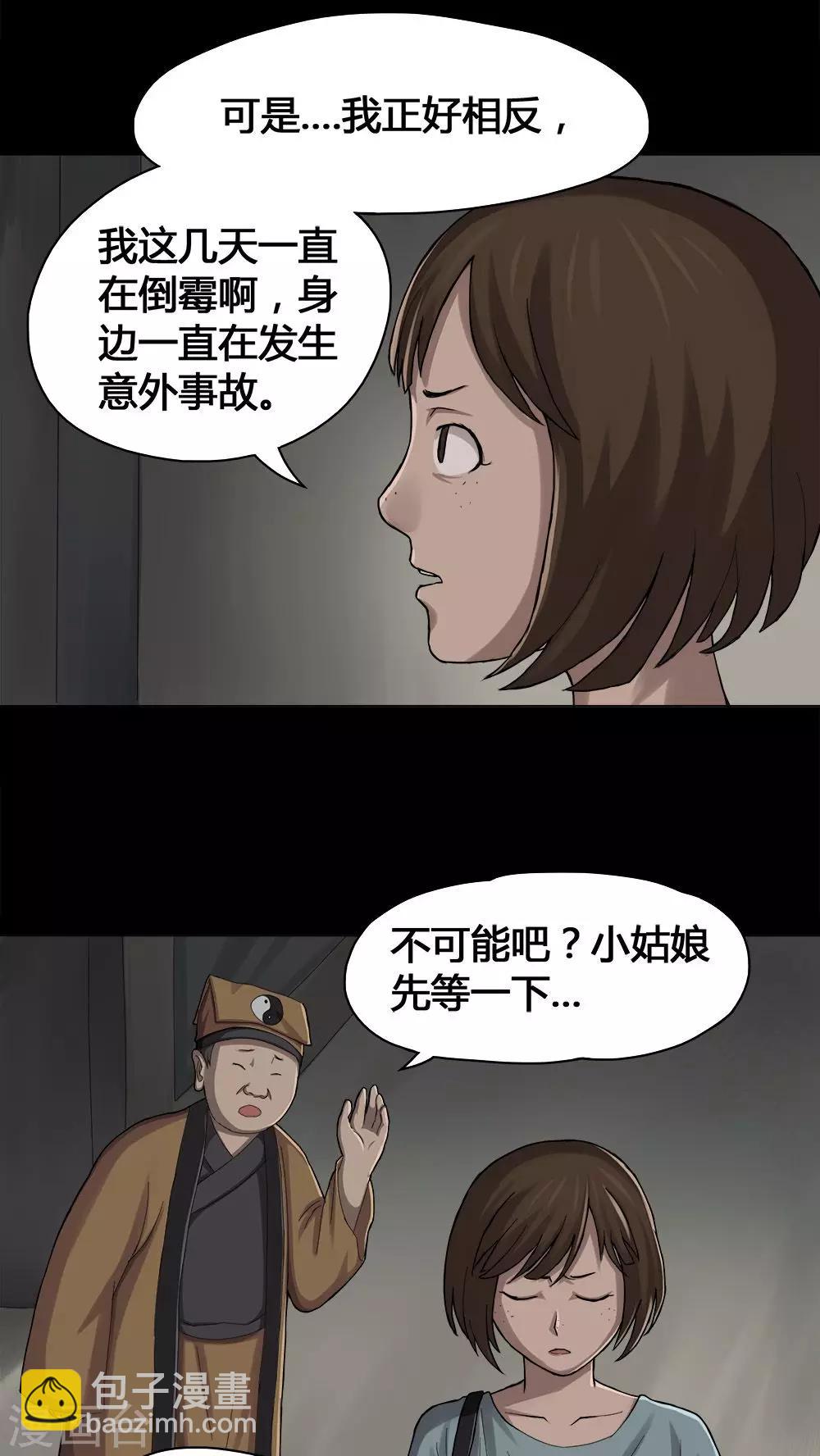 第14话 蚝运连连(2)-第14话