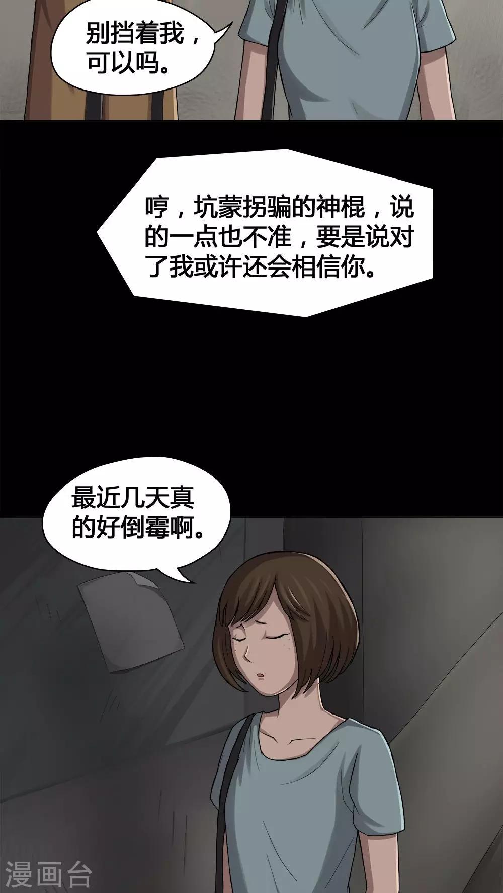 第14话 蚝运连连(2)-第14话