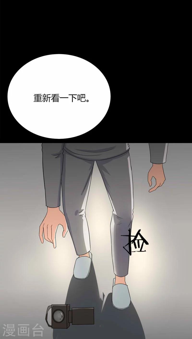 第132话 梦中误人(2)-第132话