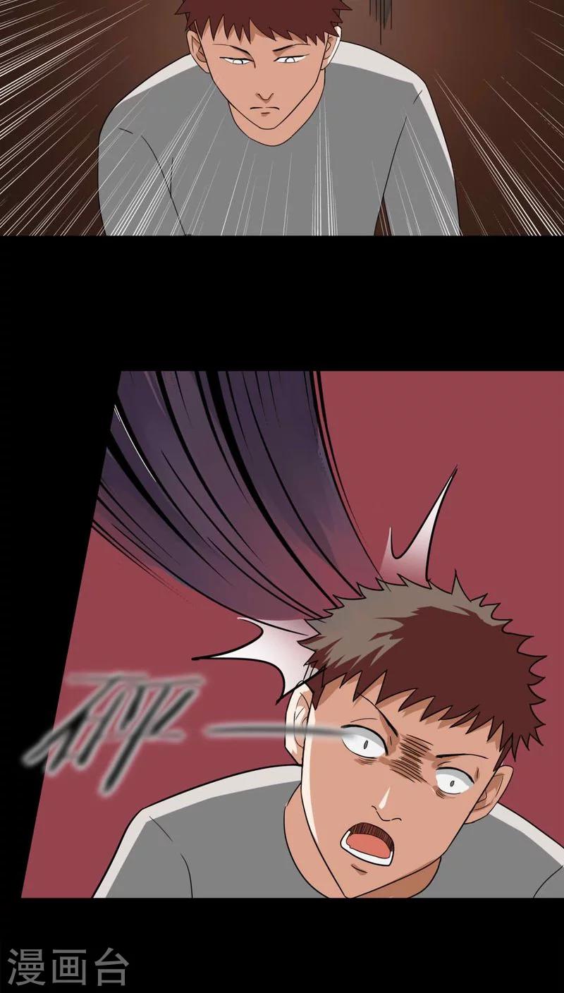 第132话 梦中误人(2)-第132话