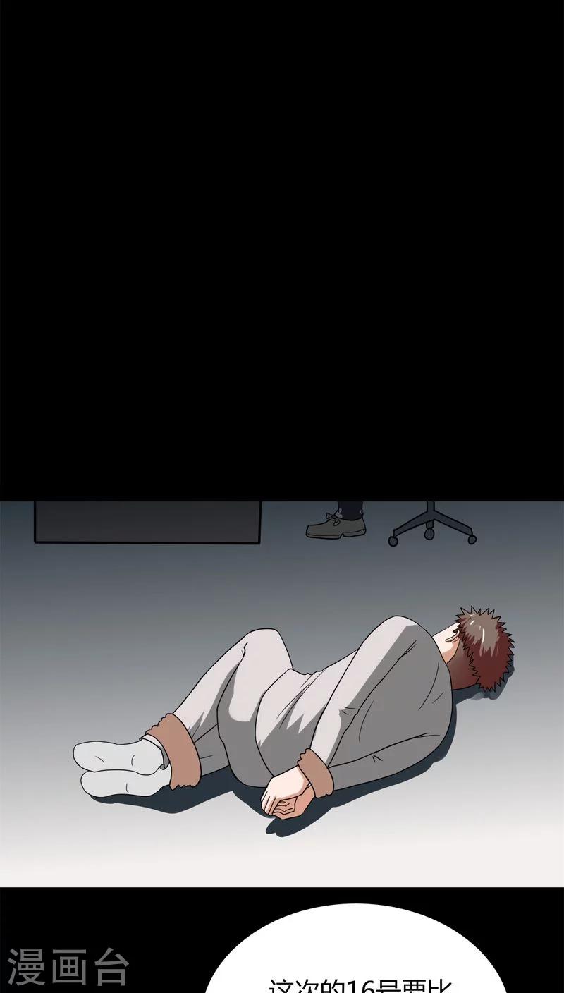 第132话 梦中误人(2)-第132话