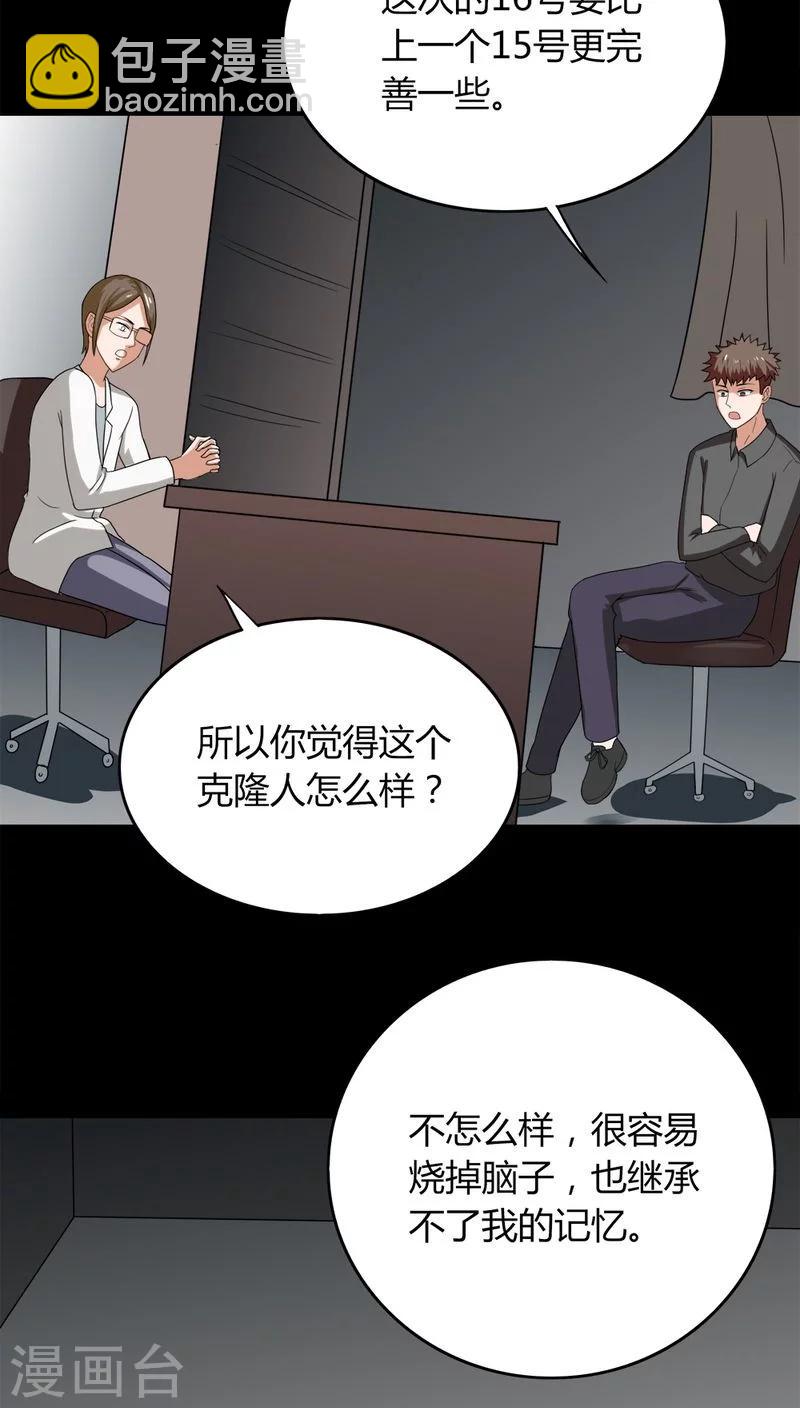 第132话 梦中误人(2)-第132话