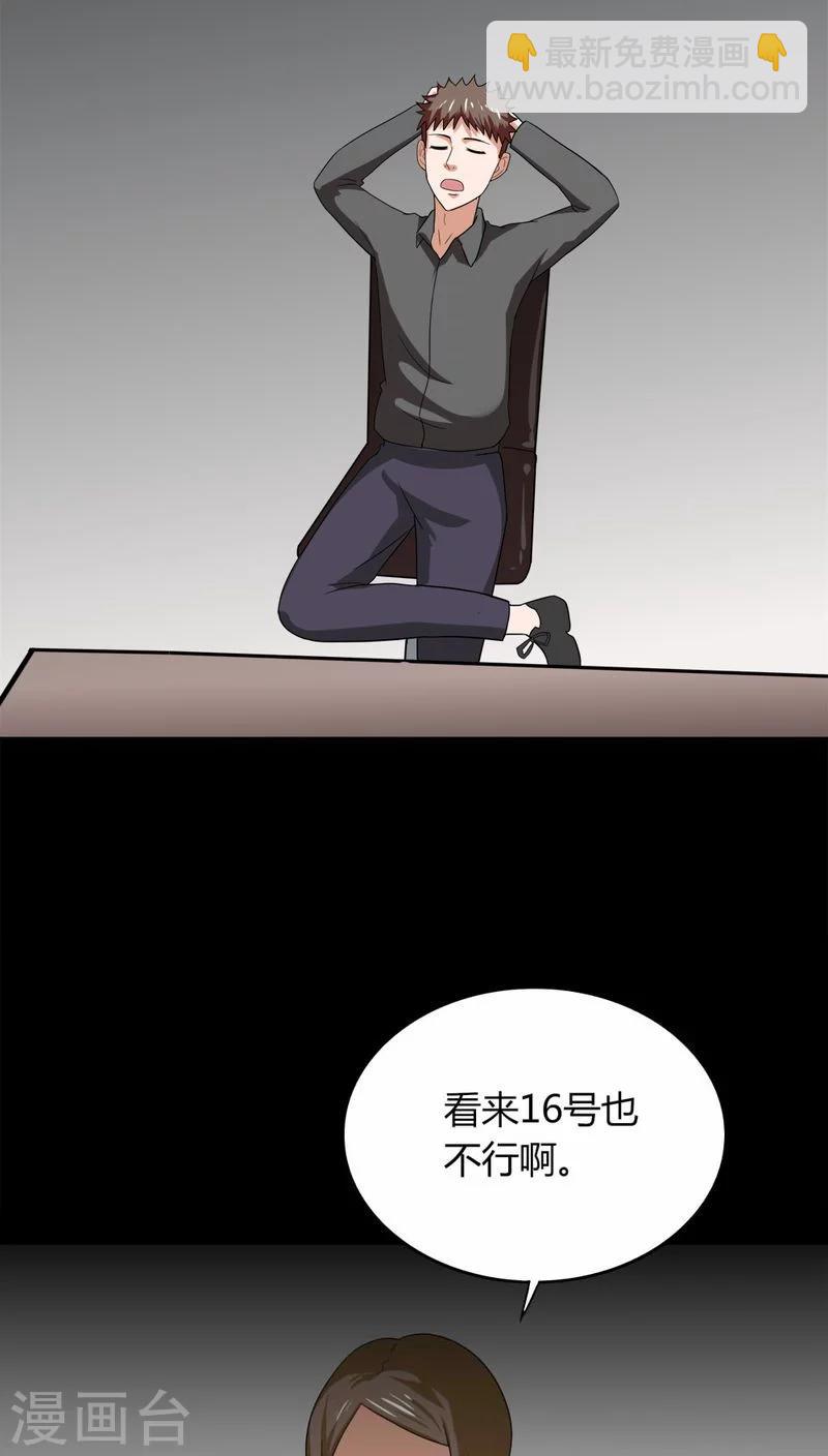 第132话 梦中误人(2)-第132话