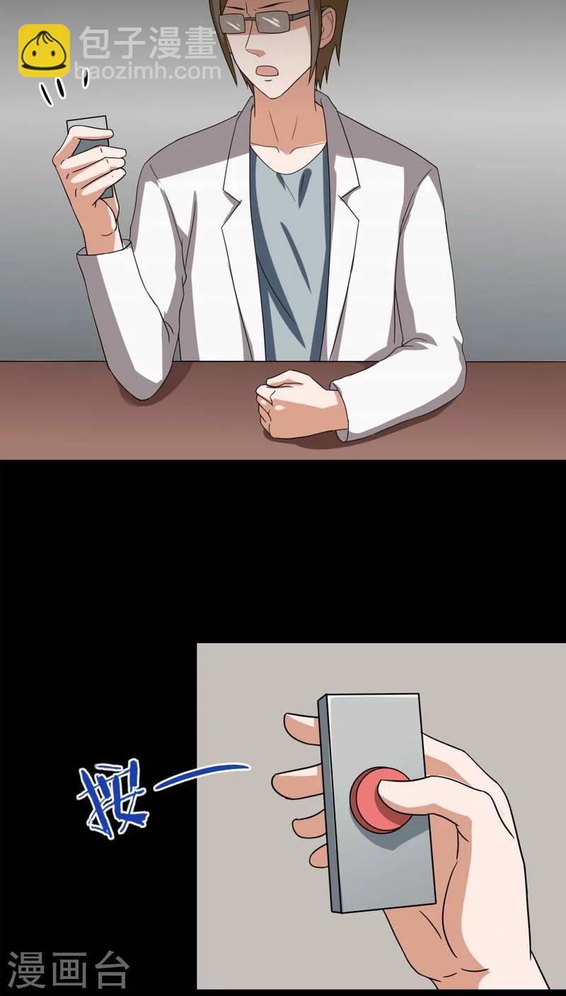 第132话 梦中误人(2)-第132话