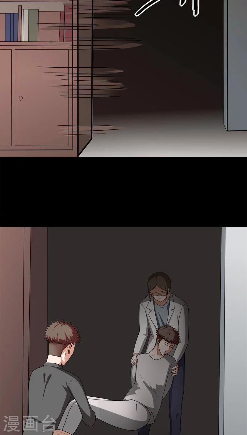 第132话 梦中误人(2)-第132话