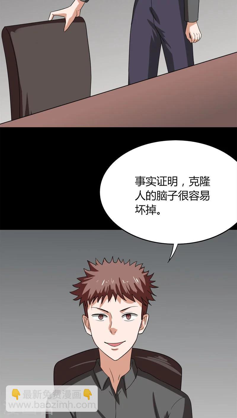 第132话 梦中误人(2)-第132话