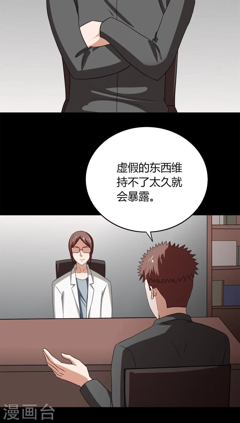 第132话 梦中误人(2)-第132话