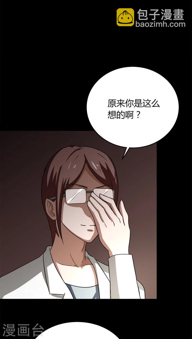 第132话 梦中误人(2)-第132话