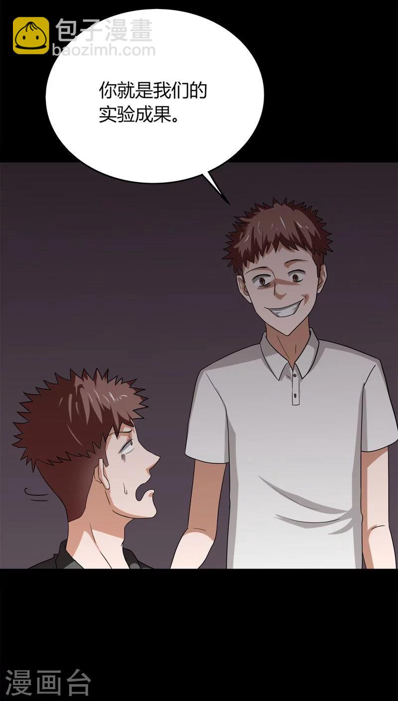 第132话 梦中误人(2)-第132话