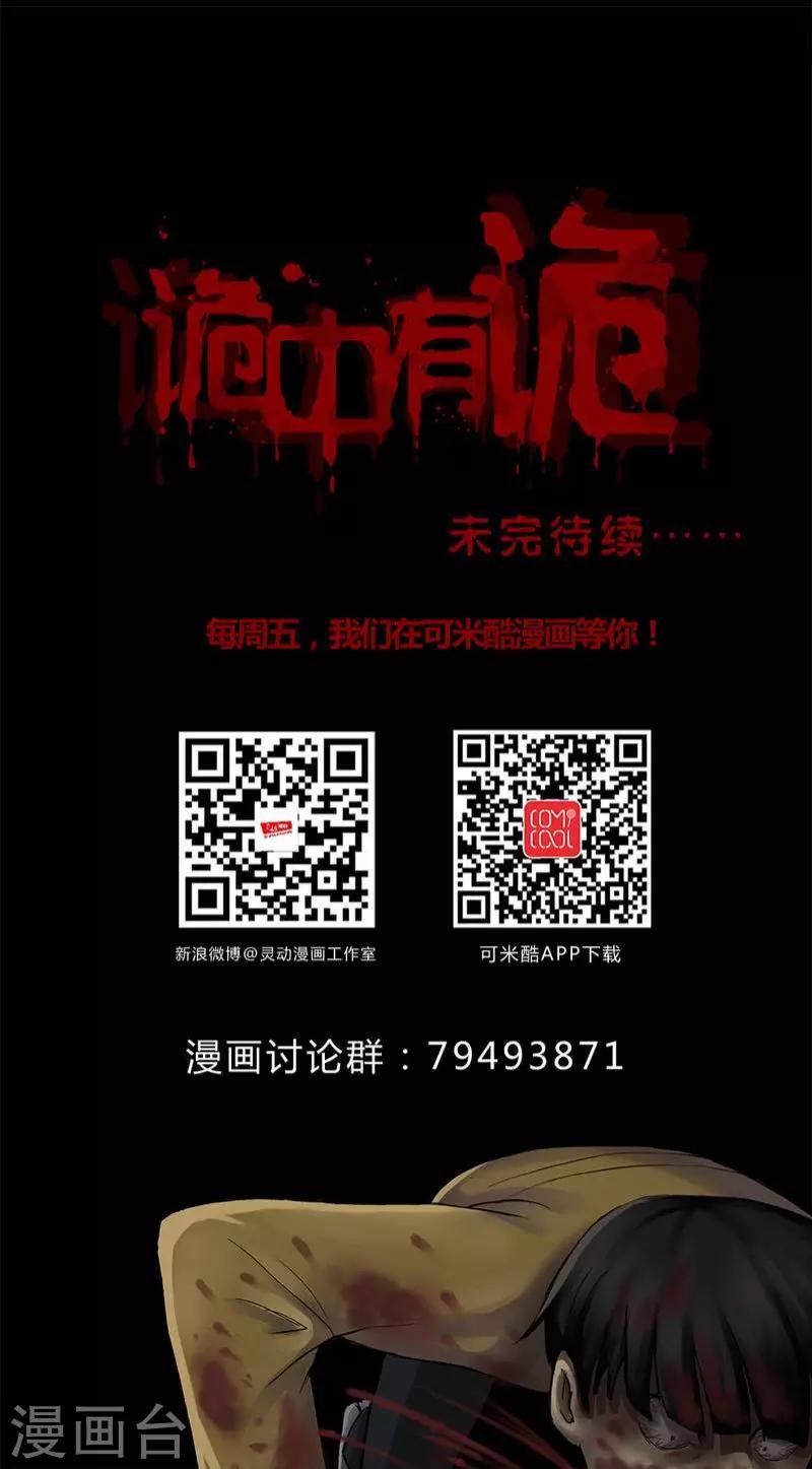 第132话 梦中误人(2)-第132话