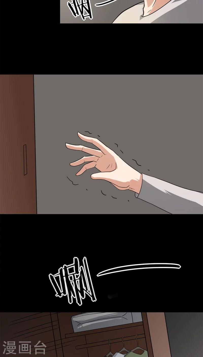 第132话 梦中误人(2)-第132话