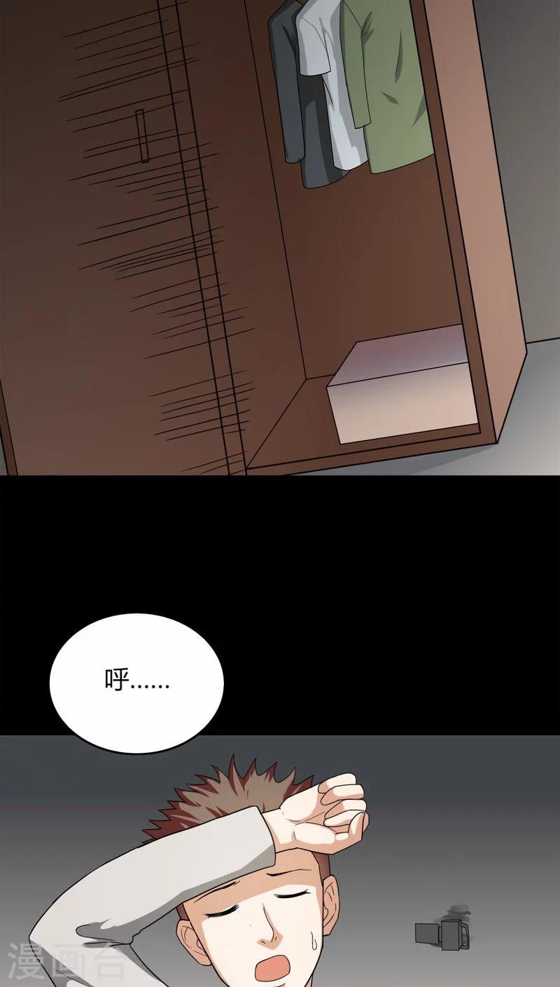 第132话 梦中误人(2)-第132话