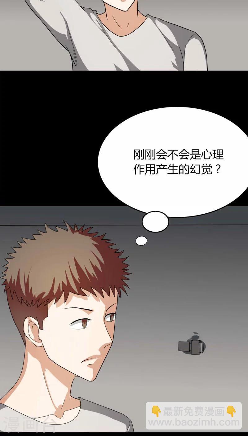 第132话 梦中误人(2)-第132话