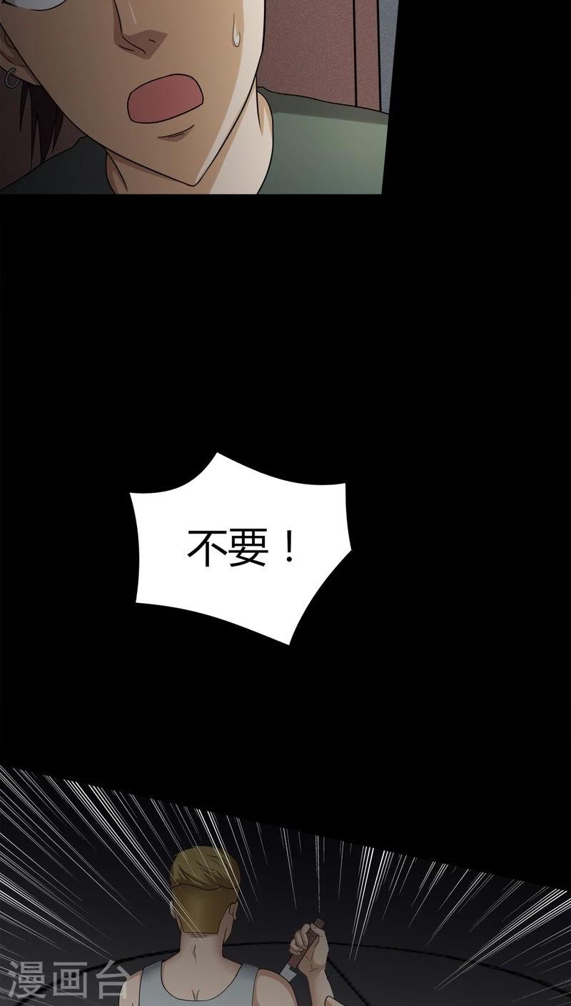 詭中有詭 - 第134話 夢魘纏身(2) - 1