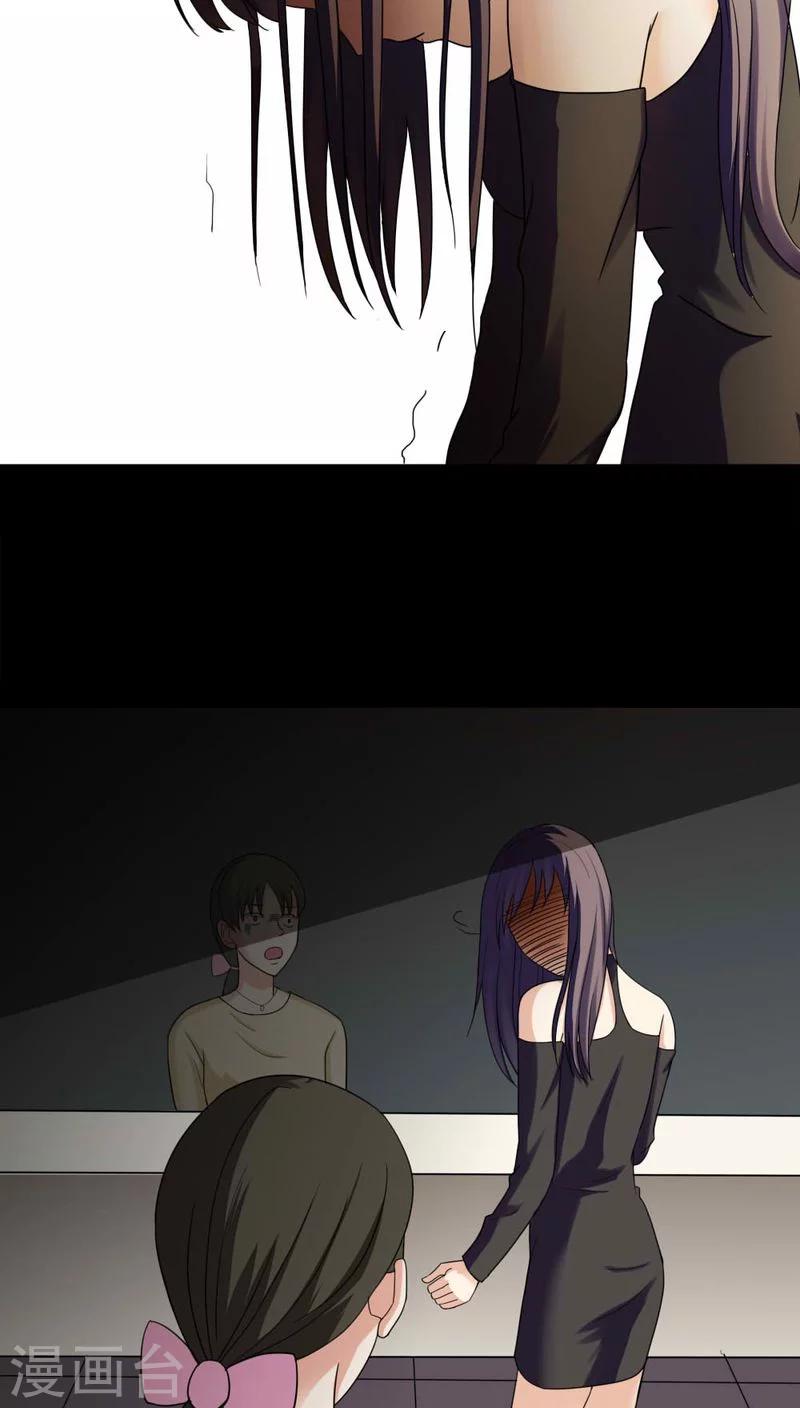 第136话 妆后美人（1）-第136话