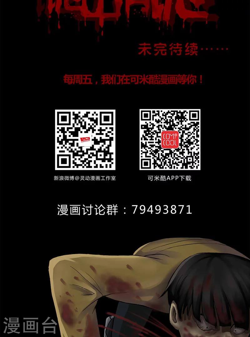 第136话 妆后美人（1）-第136话