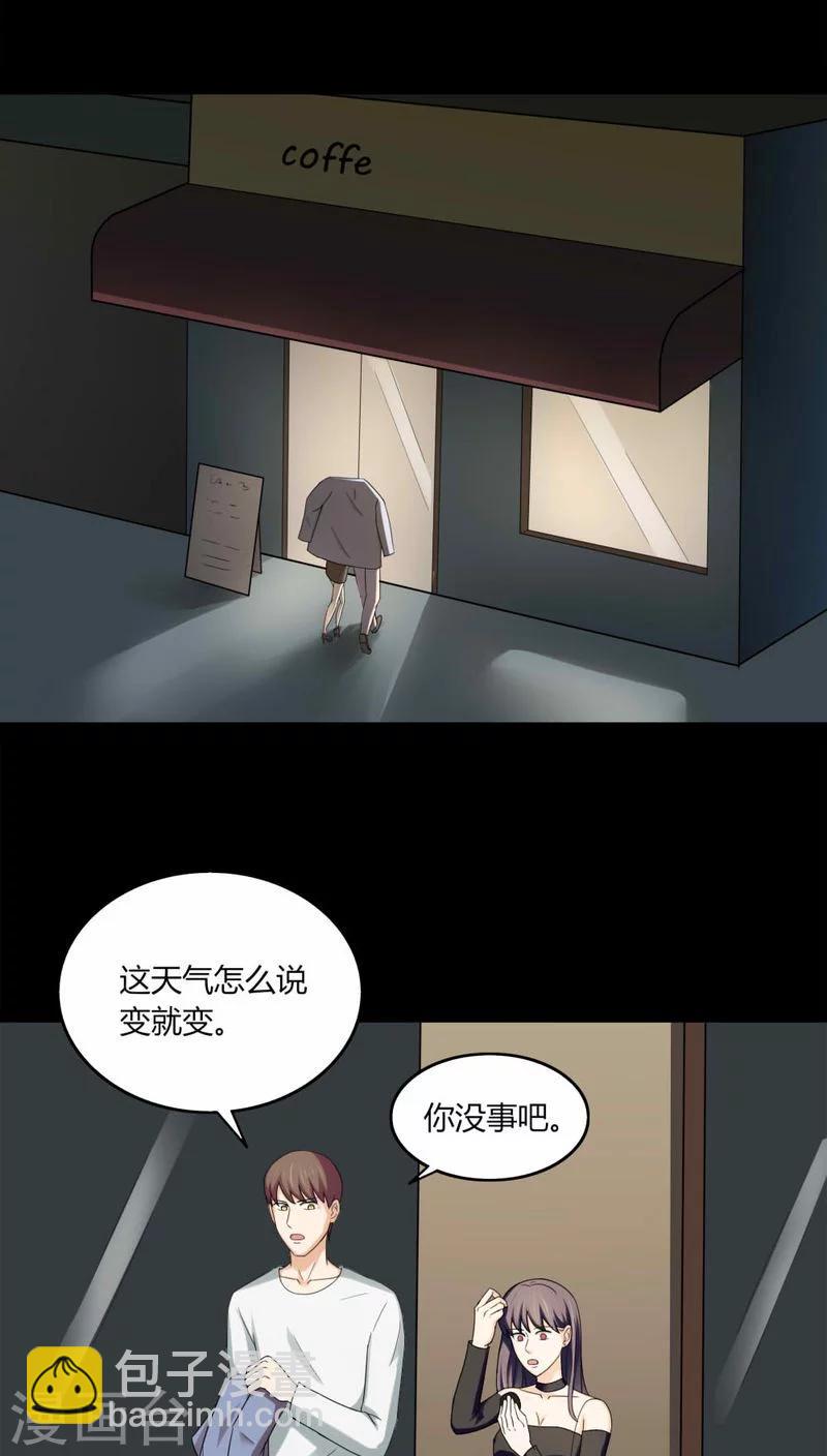 詭中有詭 - 第136話 妝後美人（1） - 5