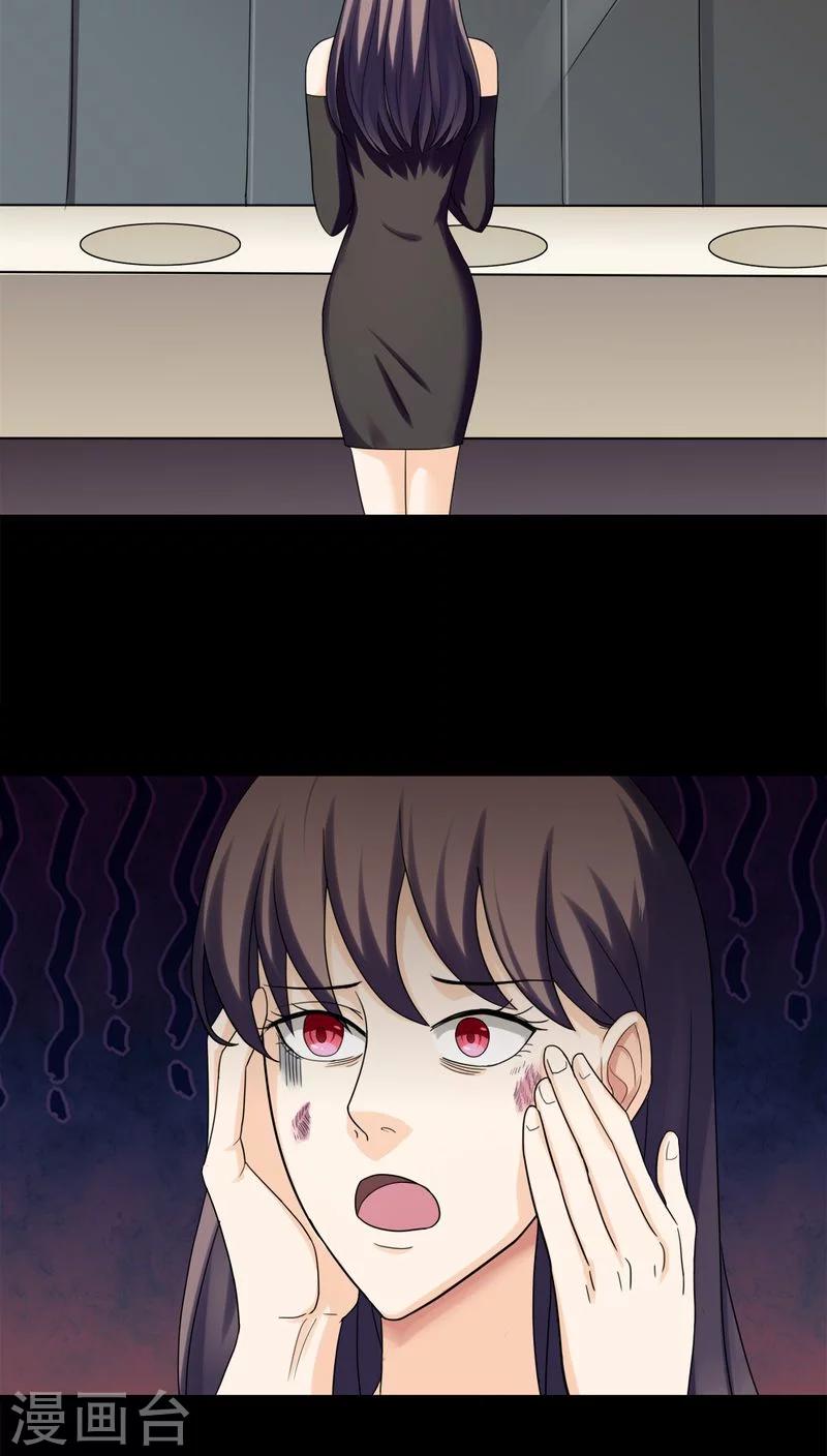 第136话 妆后美人（1）-第136话