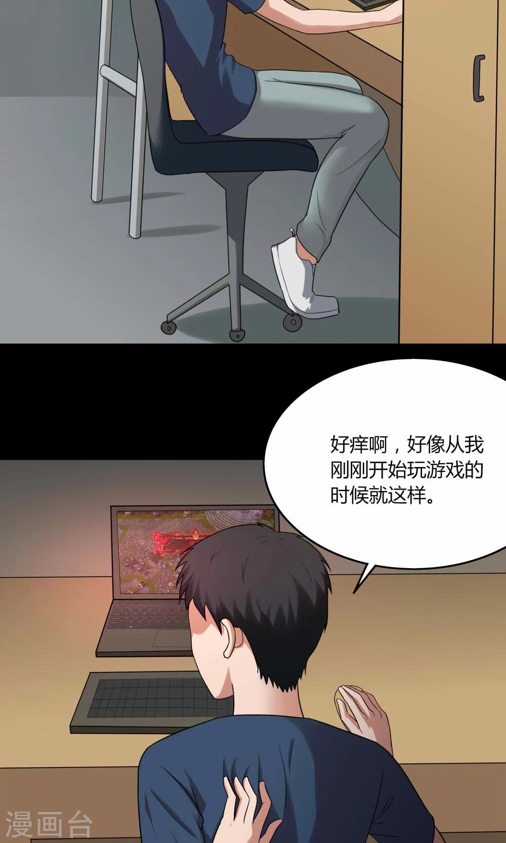 第138话 虫获新生(1)-第138话