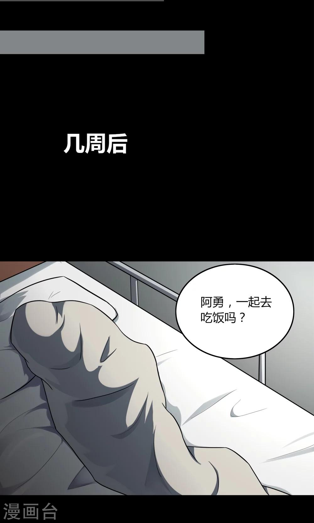 第138话 虫获新生(1)-第138话