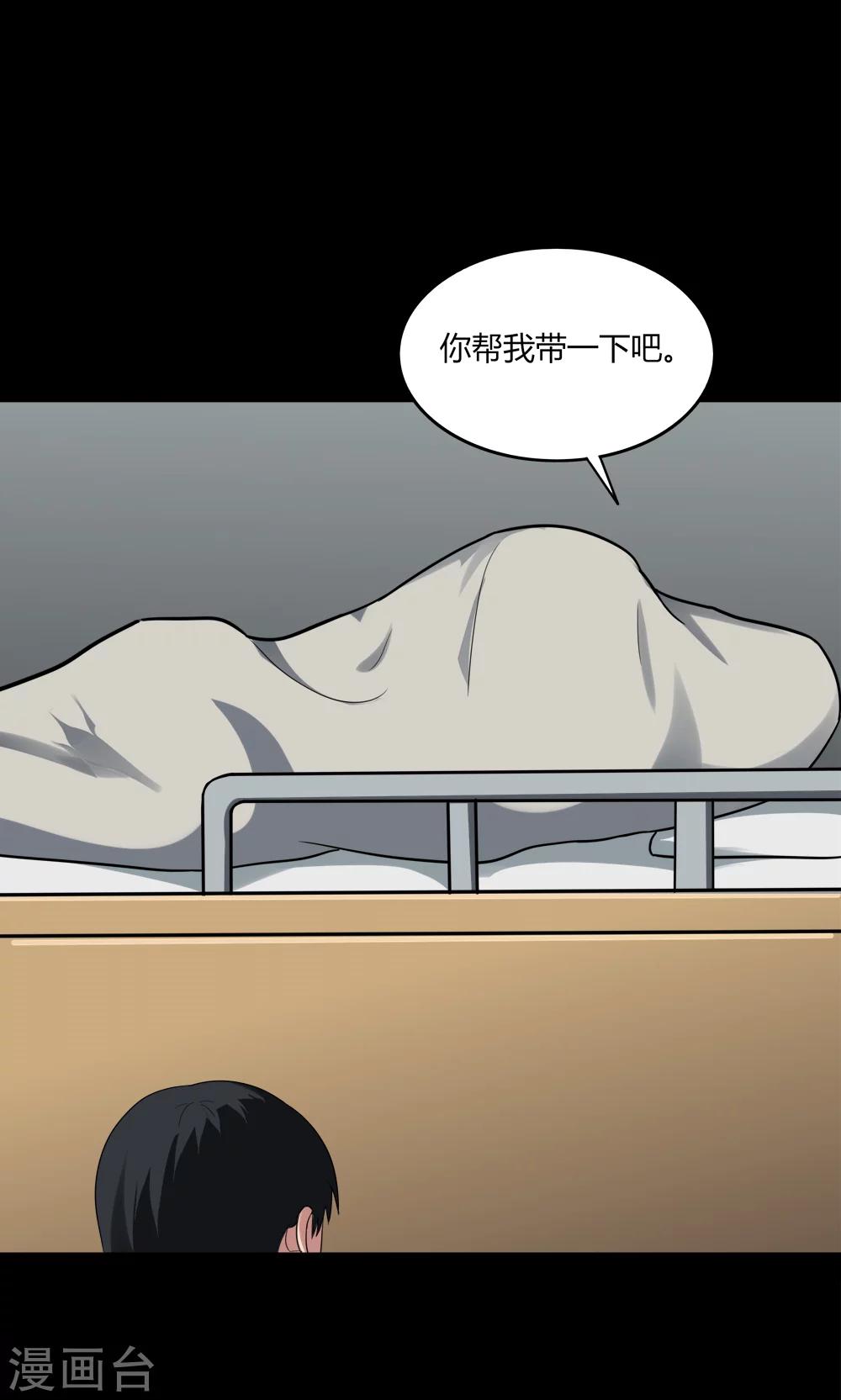 第138话 虫获新生(1)-第138话