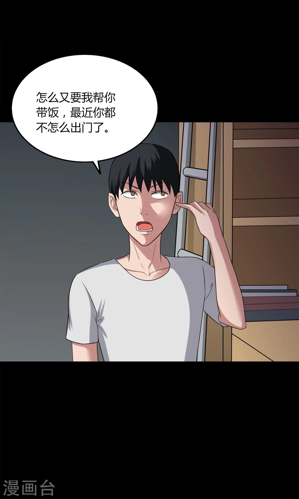 第138话 虫获新生(1)-第138话