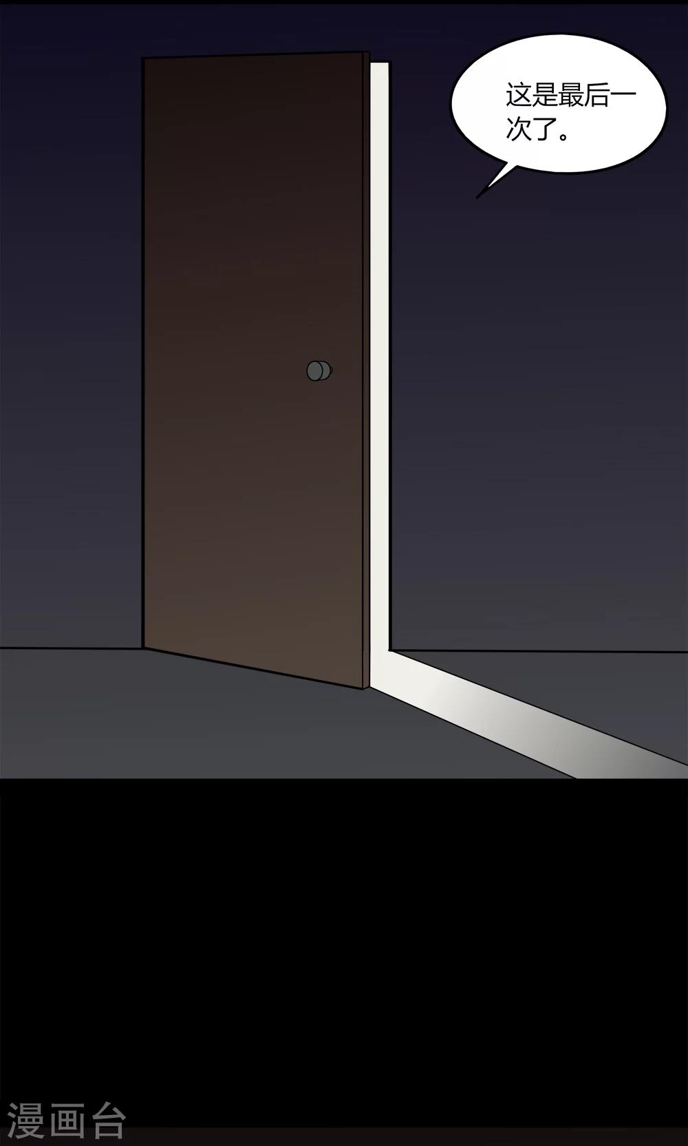 第138话 虫获新生(1)-第138话