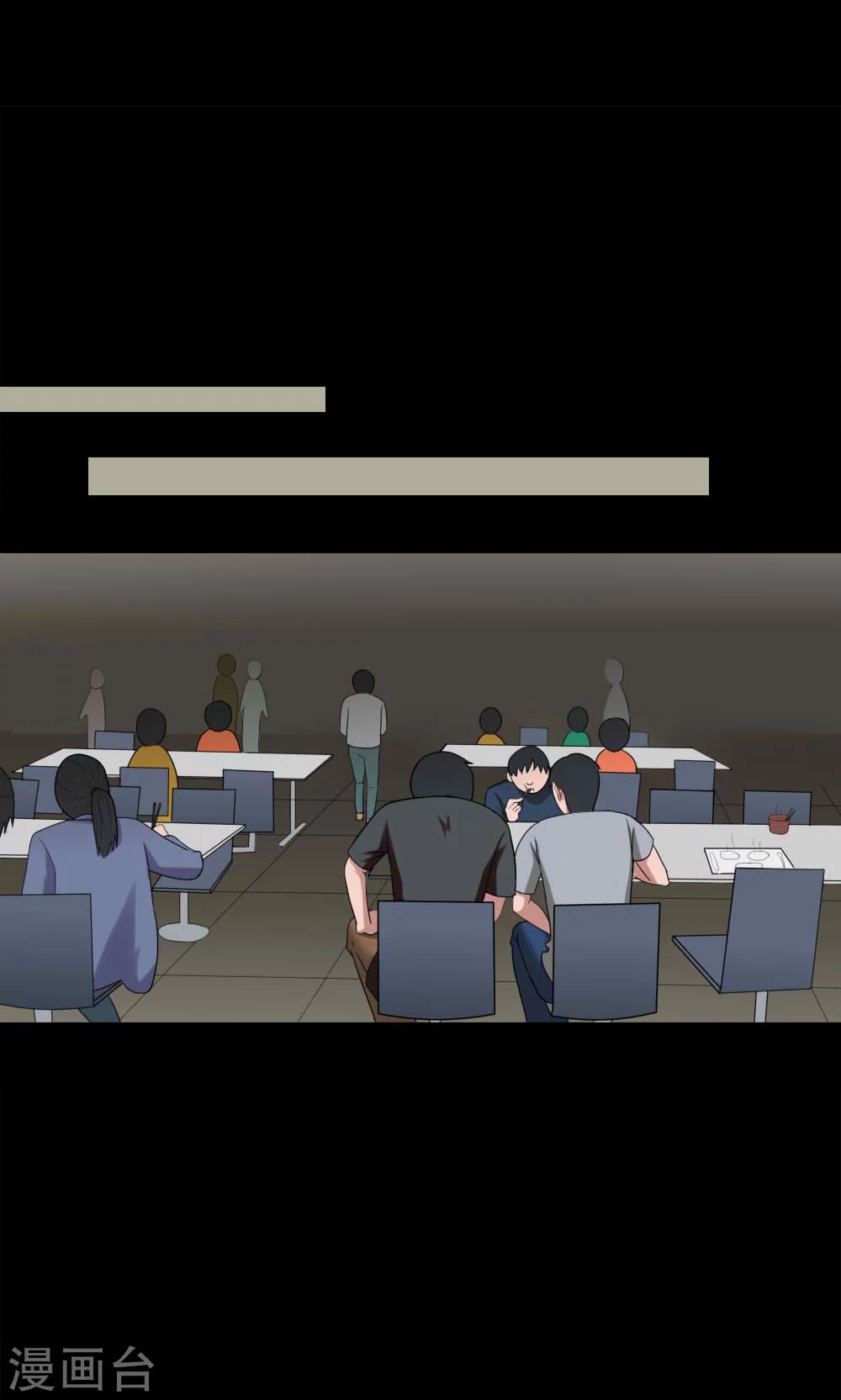 第138话 虫获新生(1)-第138话