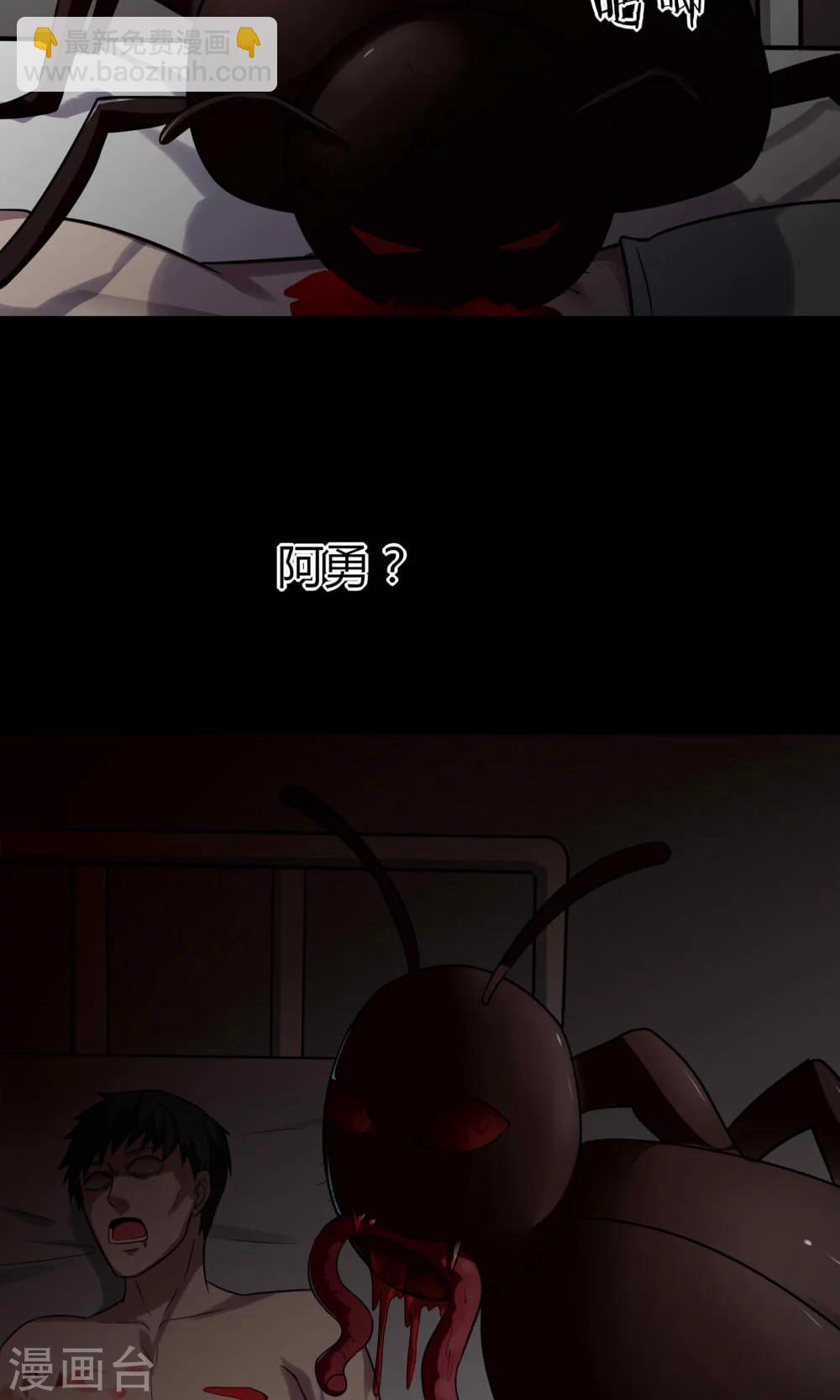 第138话 虫获新生(1)-第138话