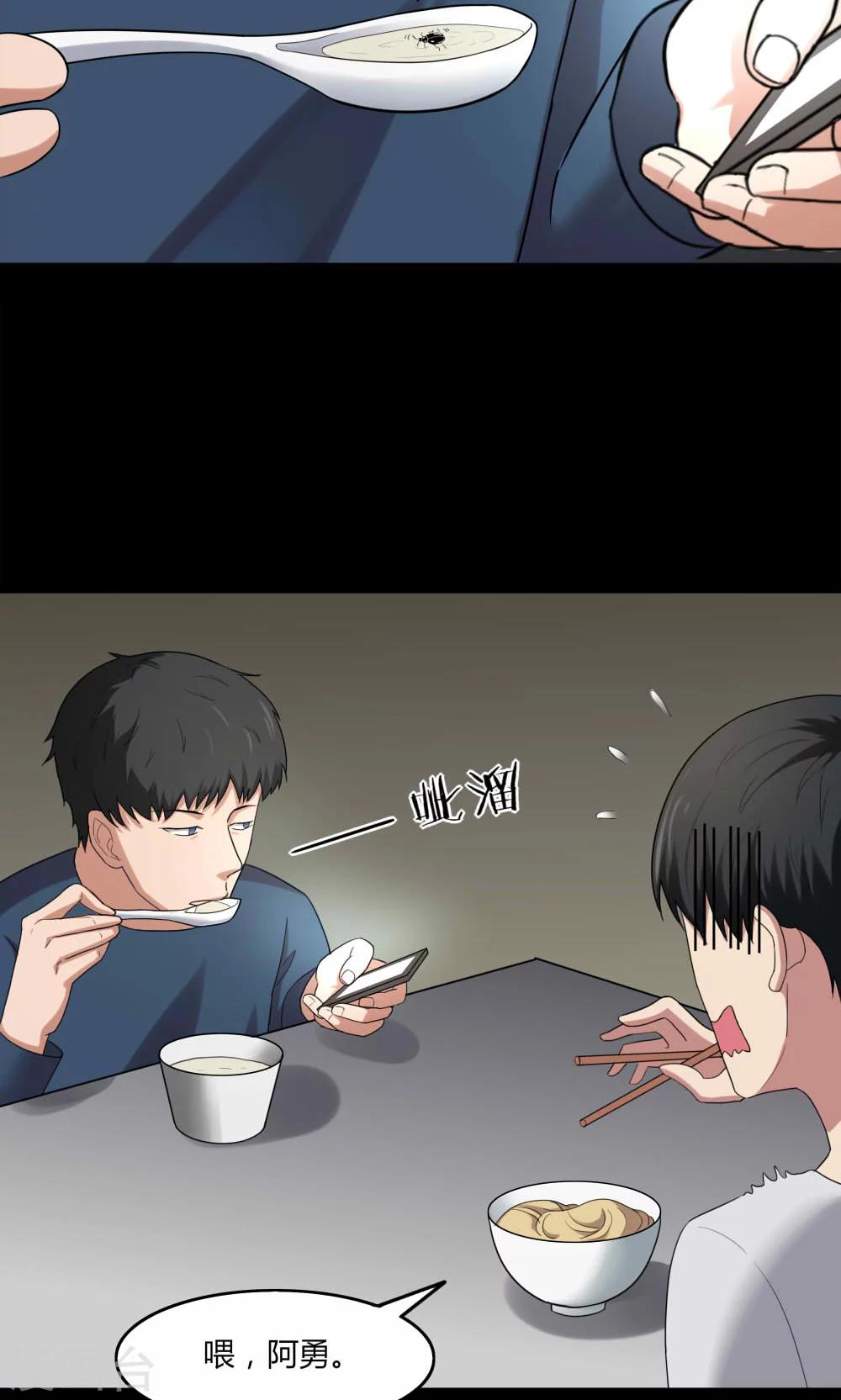 第138话 虫获新生(1)-第138话