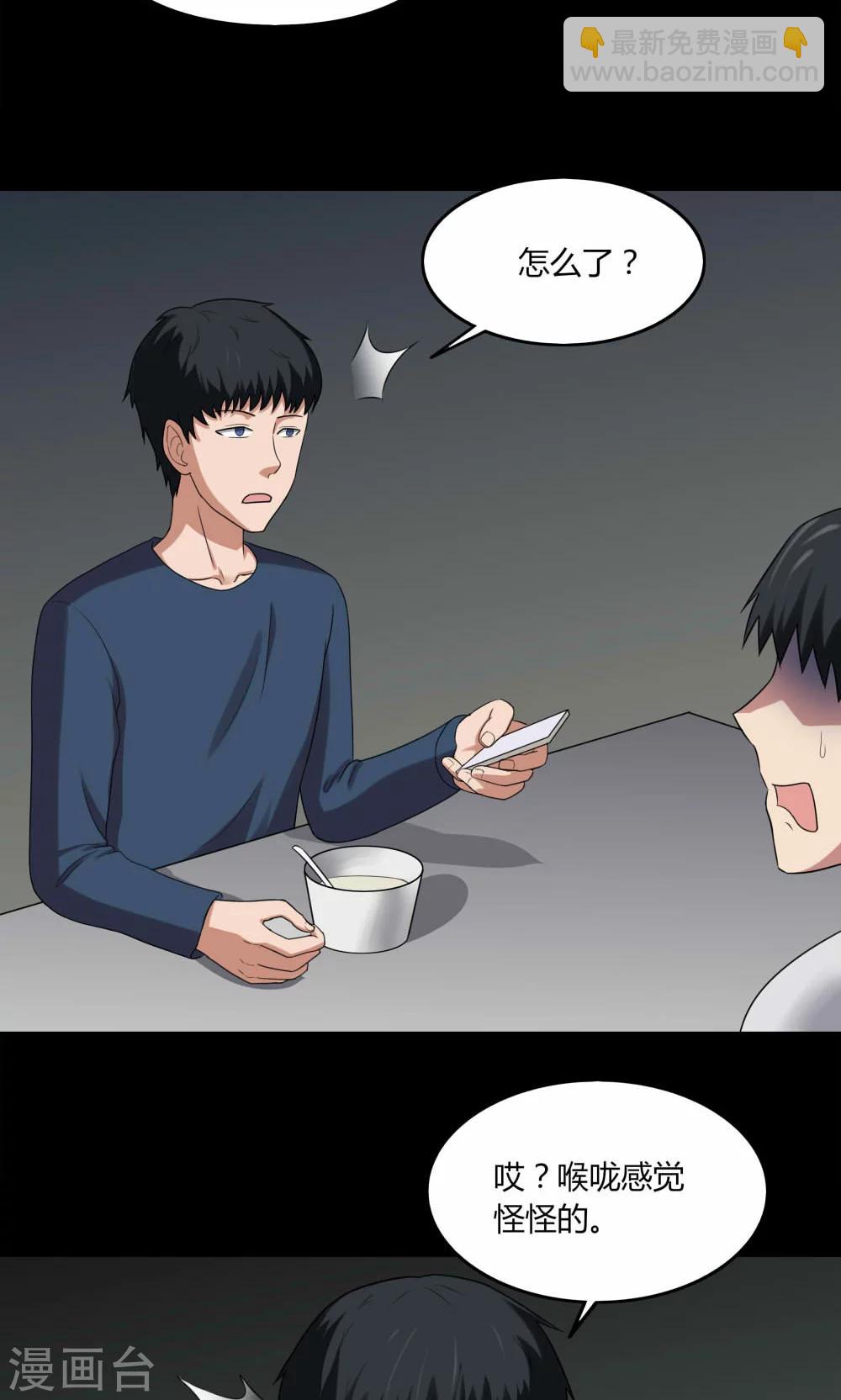 第138话 虫获新生(1)-第138话