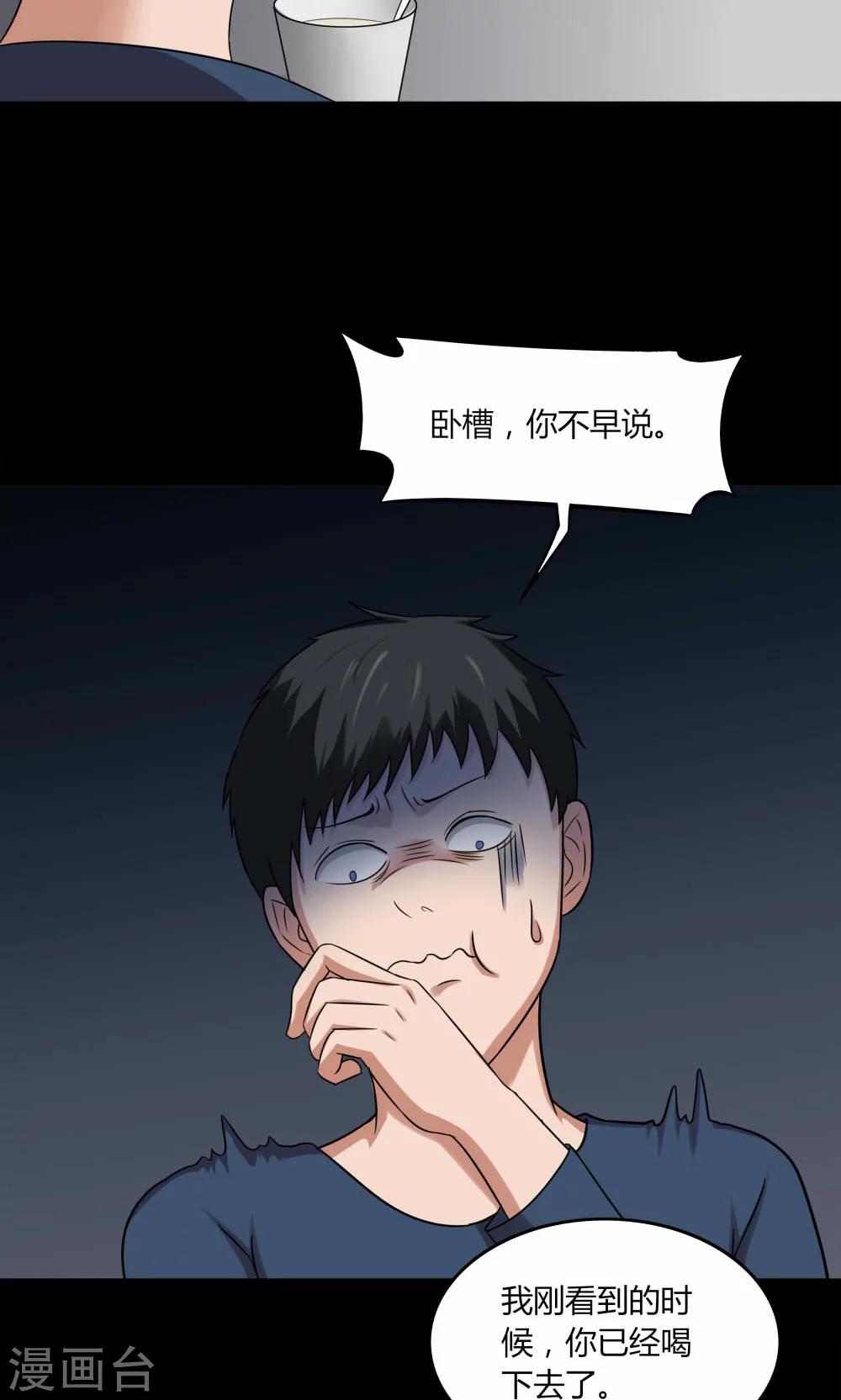 第138话 虫获新生(1)-第138话