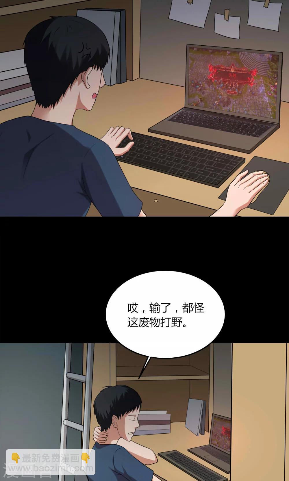 詭中有詭 - 第138話 蟲獲新生(1) - 3