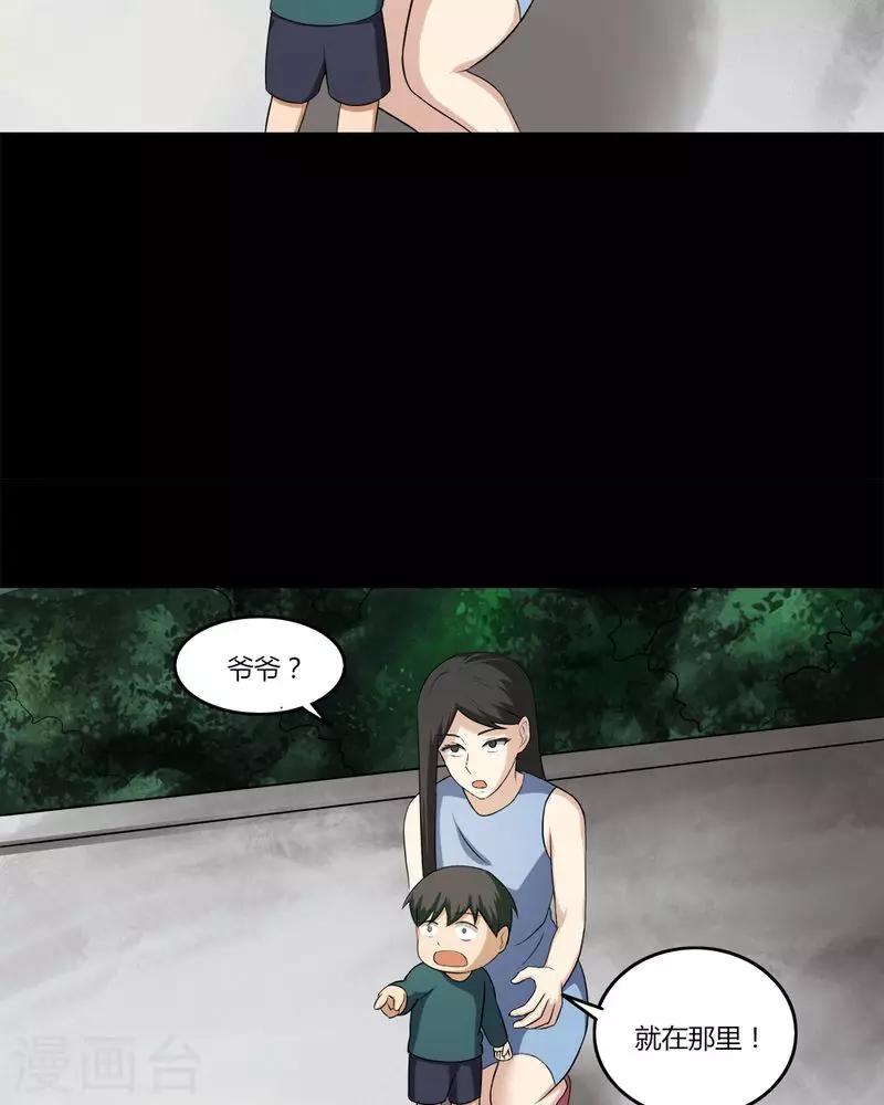 第140话 二重之身(1)-第140话