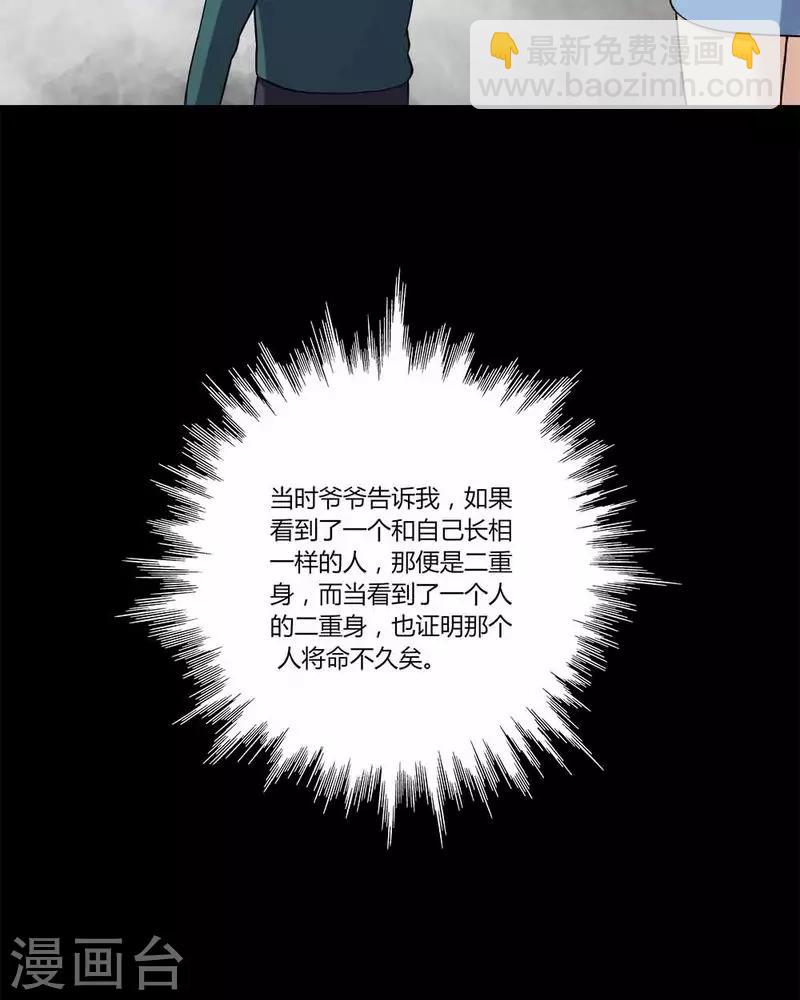 第140话 二重之身(1)-第140话