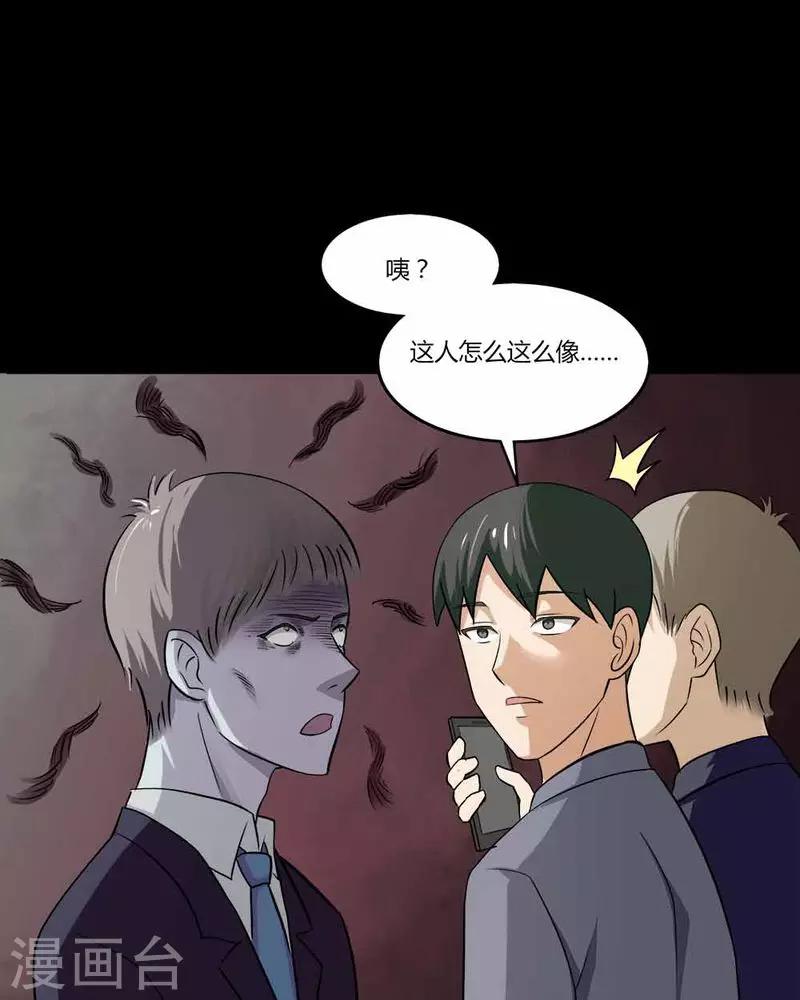 第140话 二重之身(1)-第140话