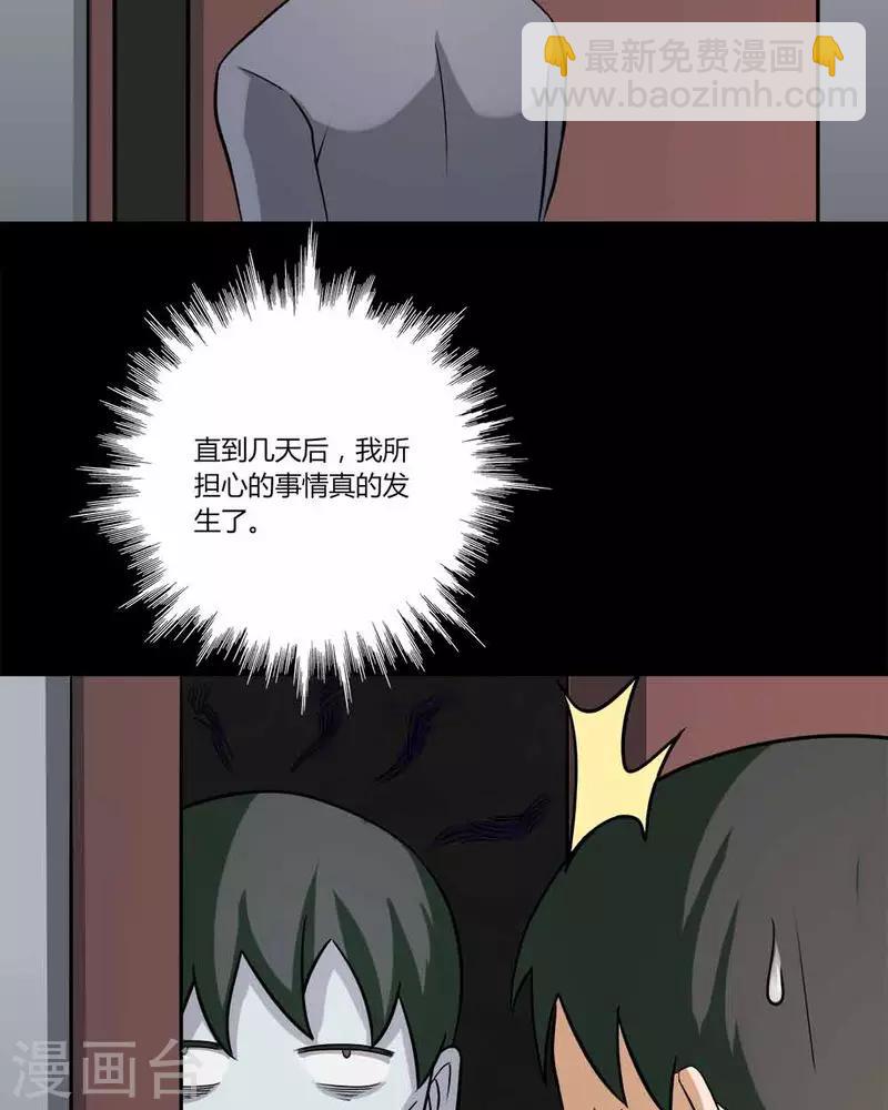 第140话 二重之身(1)-第140话