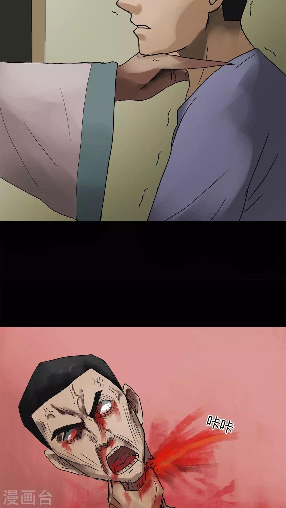 第16话 刑影不离(2)-第16话