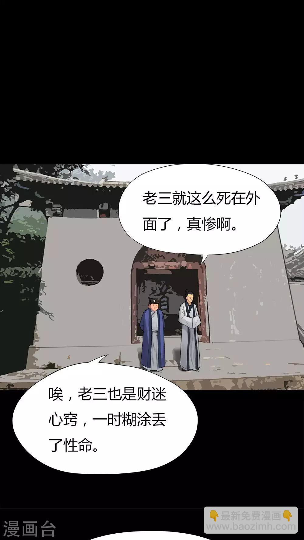 第16话 刑影不离(2)-第16话