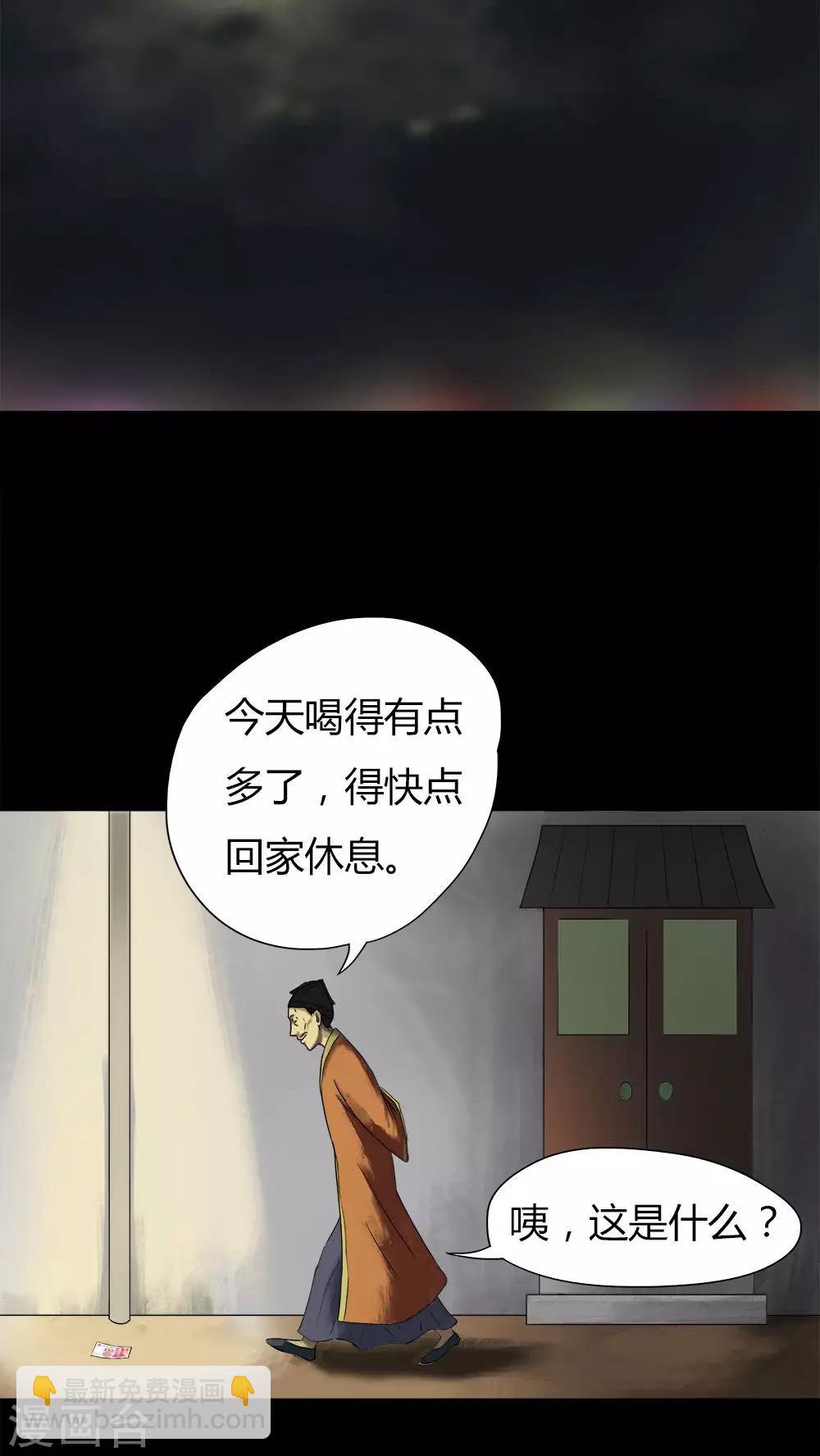 第16话 刑影不离(2)2