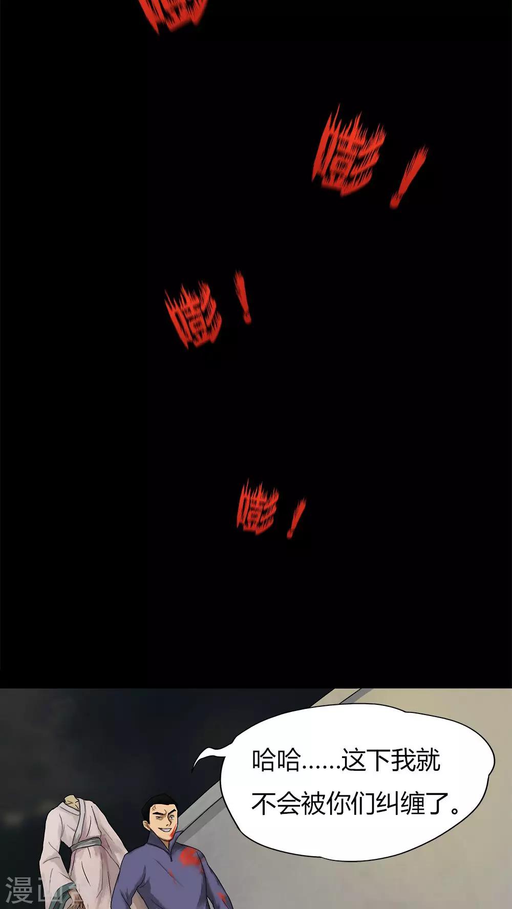 第16话 刑影不离(2)-第16话