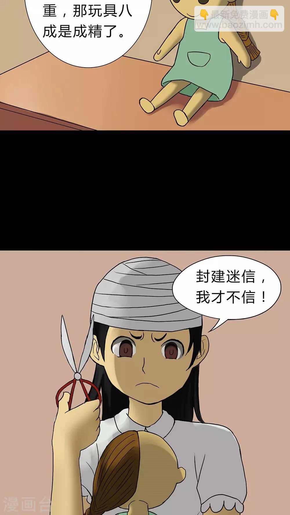 第18话 玩物伤志(2)-第18话