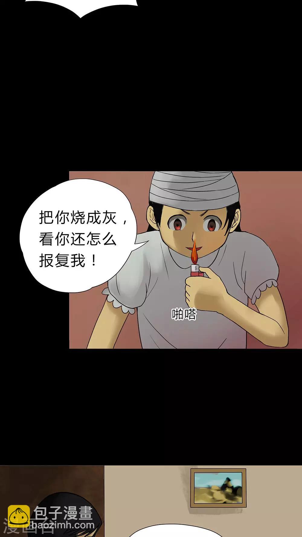 第18话 玩物伤志(2)-第18话