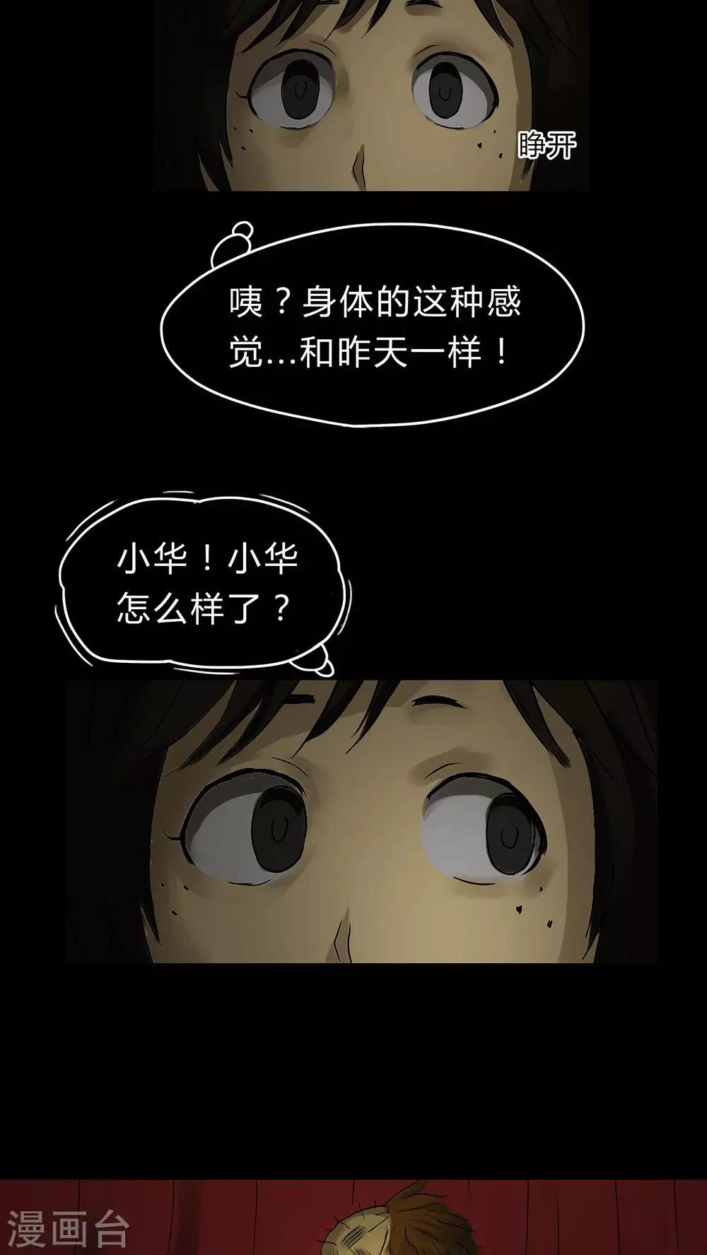 第18话 玩物伤志(2)-第18话