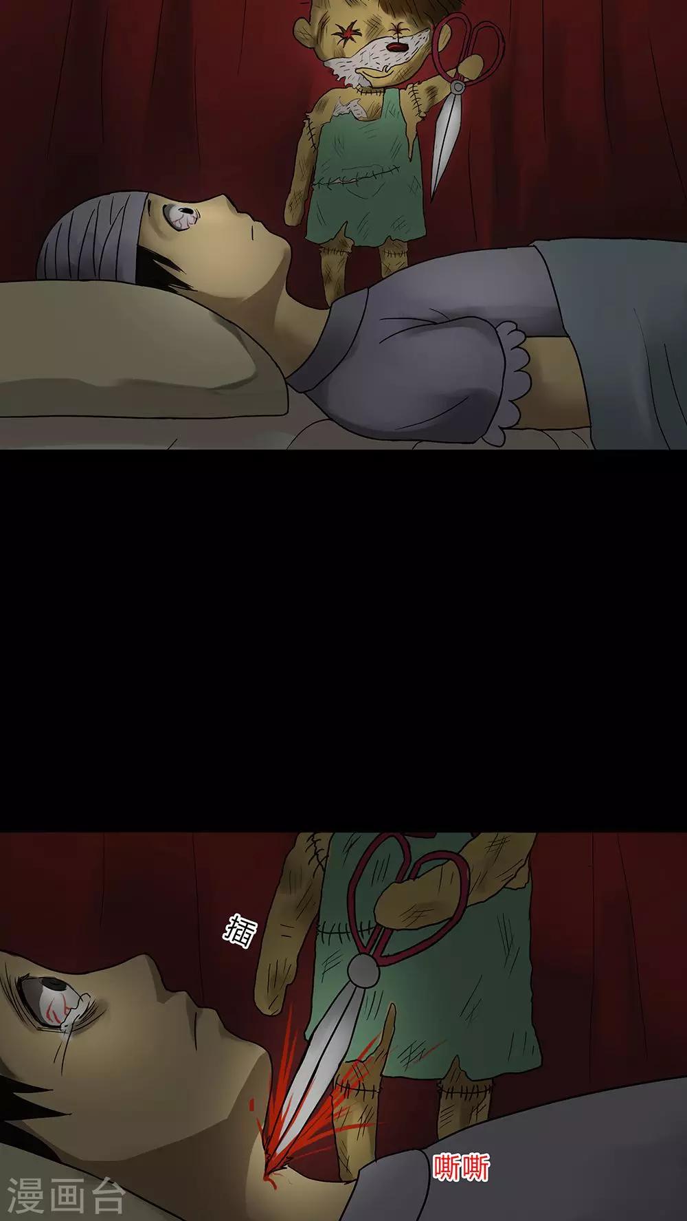 第18话 玩物伤志(2)-第18话